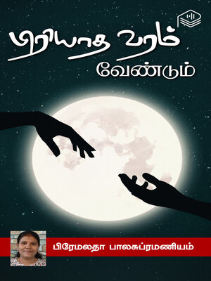 cover image of Piriyatha Varam Vendum
